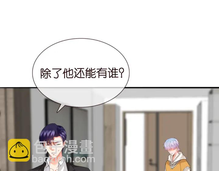 名門摯愛 - 第184話 先生被調戲了(1/3) - 2