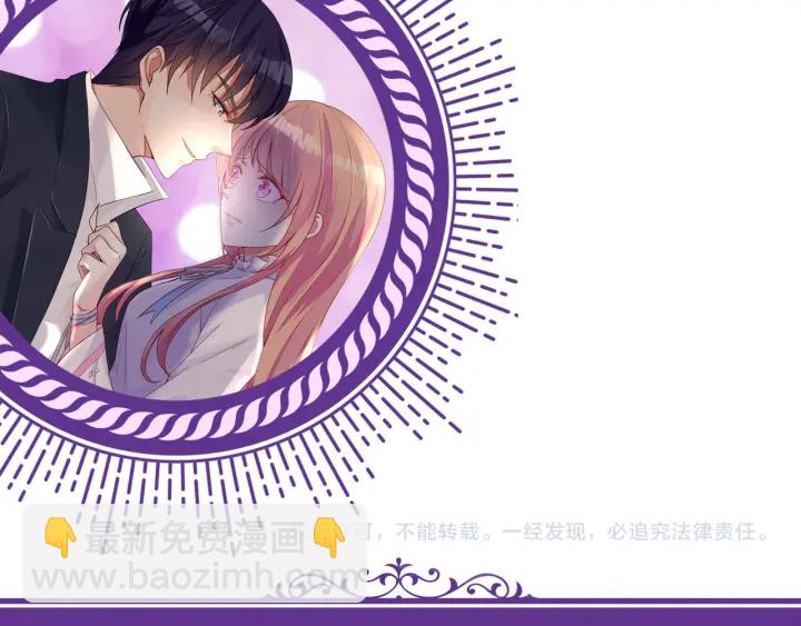 名門摯愛 - 第184話 先生被調戲了(3/3) - 1