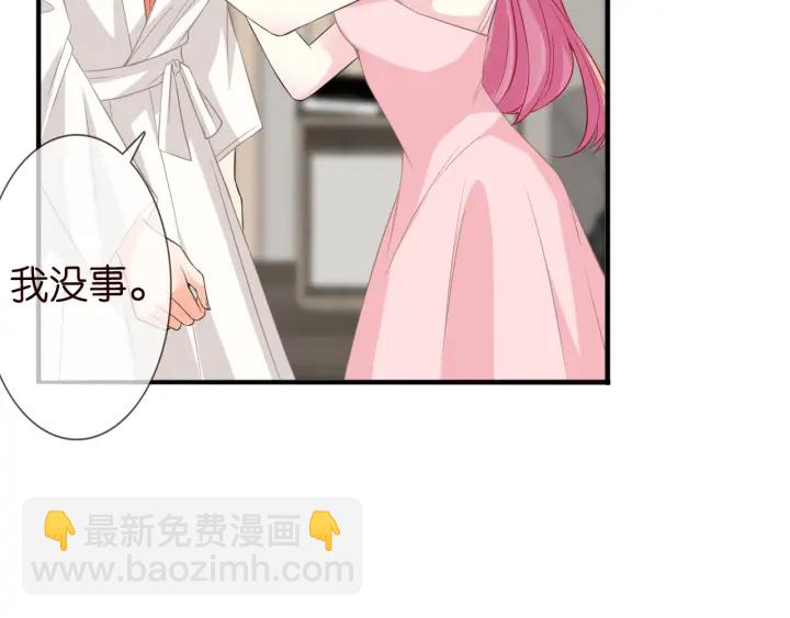 名門摯愛 - 第184話 先生被調戲了(1/3) - 8