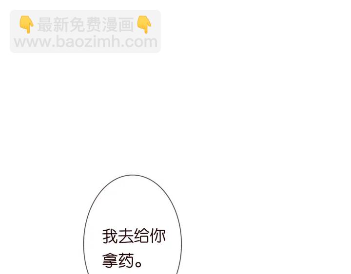 名門摯愛 - 第184話 先生被調戲了(1/3) - 1