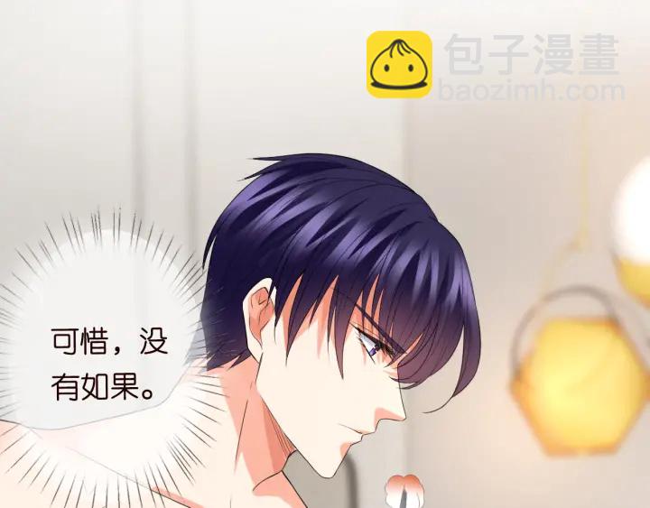 名門摯愛 - 第184話 先生被調戲了(1/3) - 8