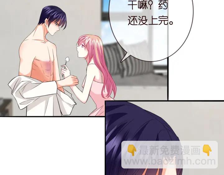 名門摯愛 - 第184話 先生被調戲了(1/3) - 2