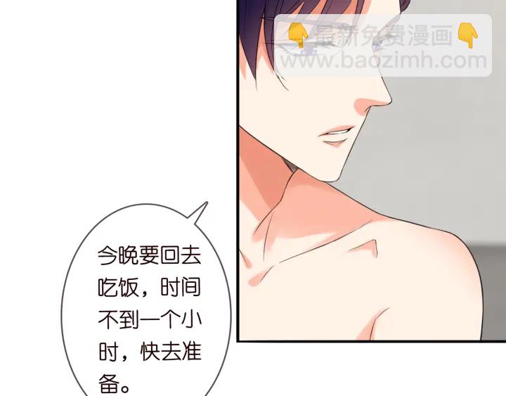 名門摯愛 - 第184話 先生被調戲了(1/3) - 3