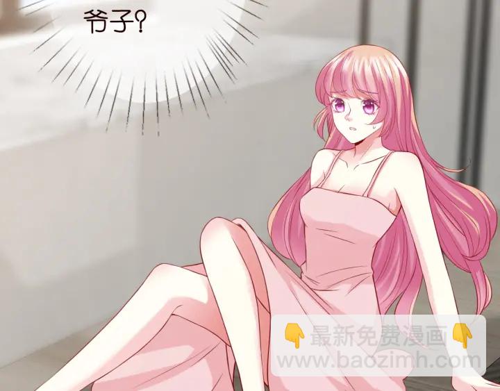 名門摯愛 - 第184話 先生被調戲了(2/3) - 5