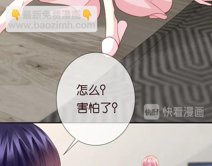 名門摯愛 - 第184話 先生被調戲了(2/3) - 6