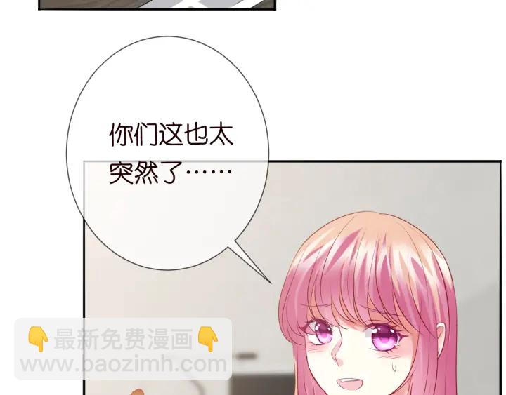 名門摯愛 - 第184話 先生被調戲了(2/3) - 1