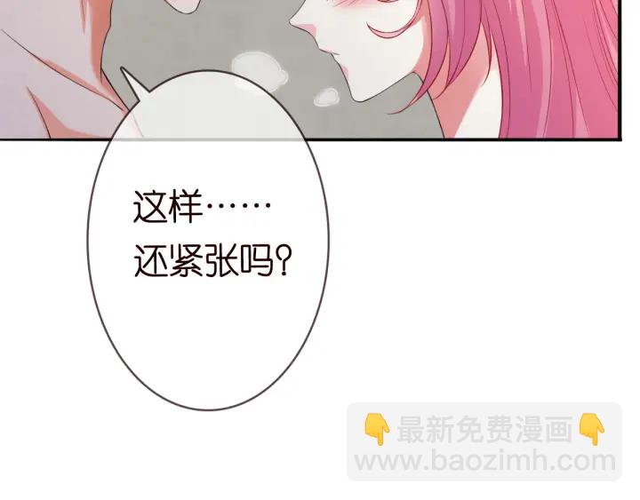 名門摯愛 - 第184話 先生被調戲了(2/3) - 8