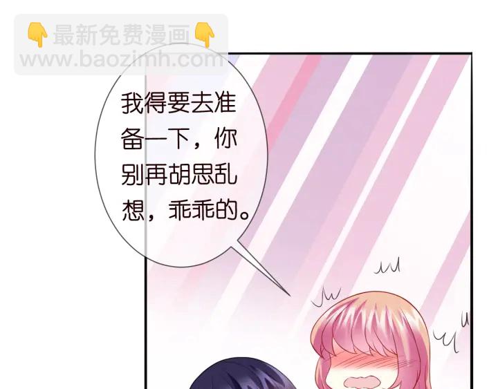 名門摯愛 - 第184話 先生被調戲了(2/3) - 1