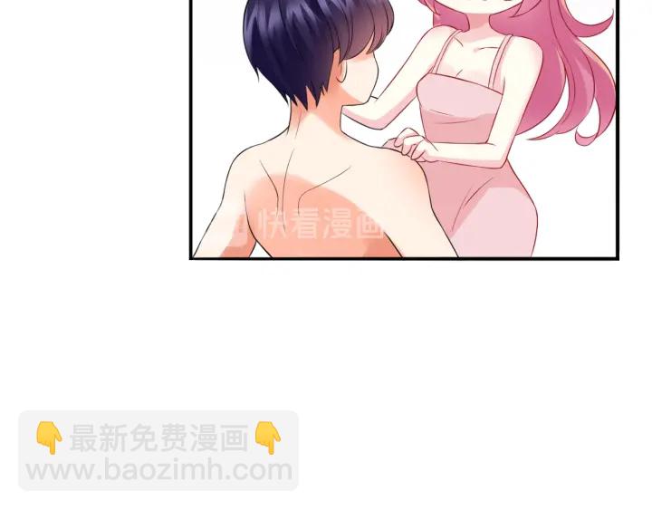 名門摯愛 - 第184話 先生被調戲了(2/3) - 2