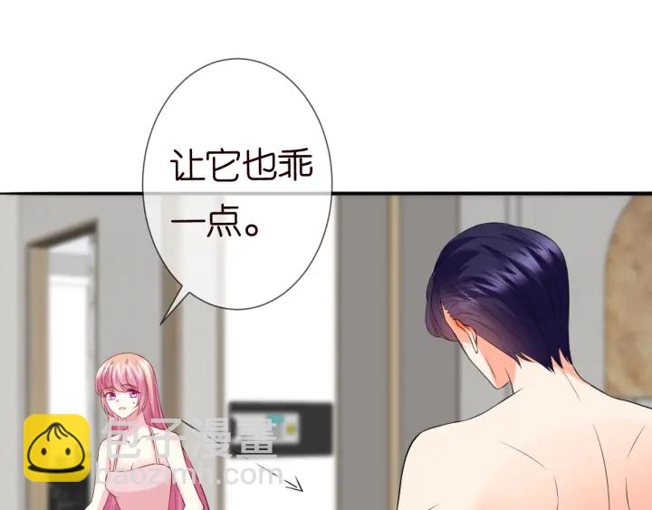 名門摯愛 - 第184話 先生被調戲了(2/3) - 3