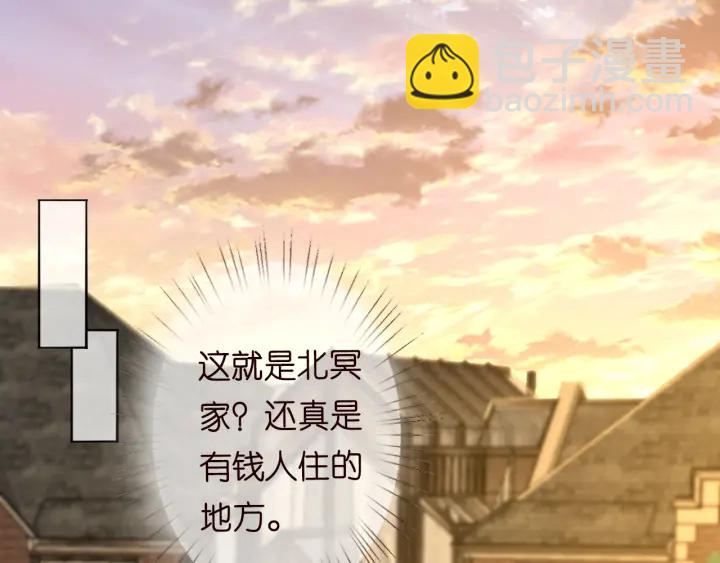 名門摯愛 - 第184話 先生被調戲了(2/3) - 2