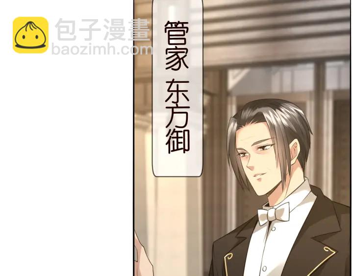 名門摯愛 - 第184話 先生被調戲了(2/3) - 5