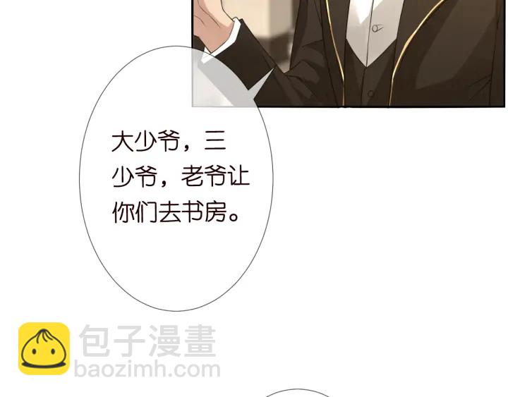 名門摯愛 - 第184話 先生被調戲了(2/3) - 6