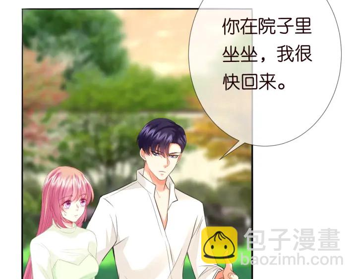 名門摯愛 - 第184話 先生被調戲了(2/3) - 1