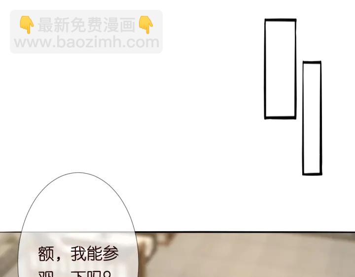 名門摯愛 - 第184話 先生被調戲了(2/3) - 3