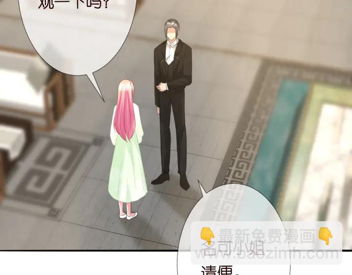 名門摯愛 - 第184話 先生被調戲了(2/3) - 4