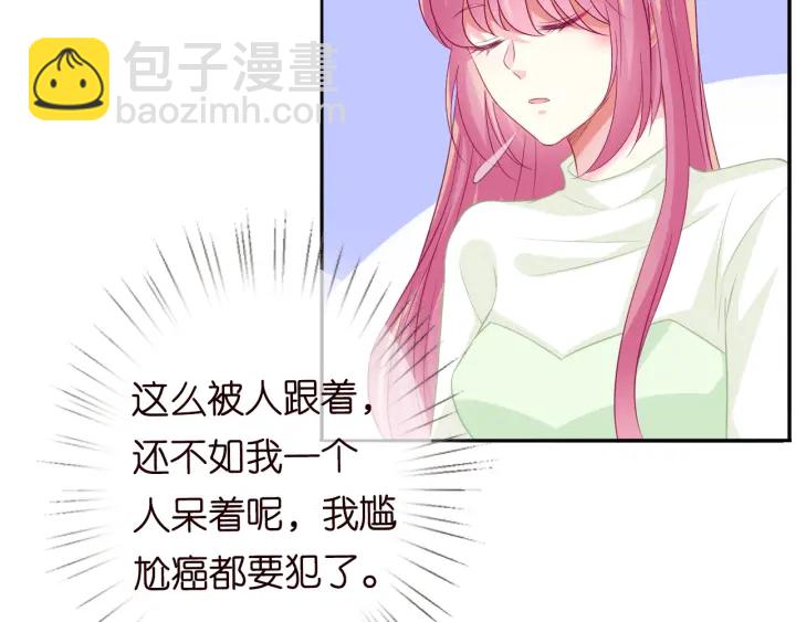 名門摯愛 - 第184話 先生被調戲了(2/3) - 6