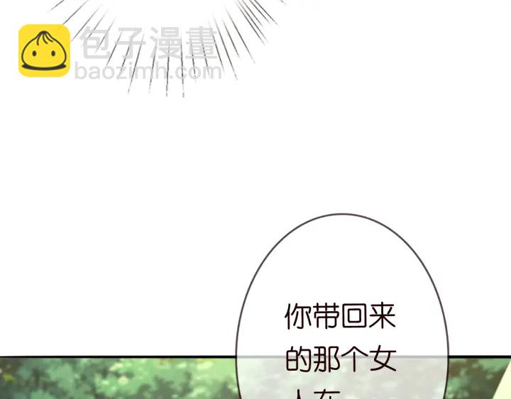 名門摯愛 - 第184話 先生被調戲了(2/3) - 7