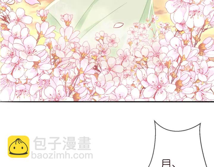 名門摯愛 - 第184話 先生被調戲了(2/3) - 5