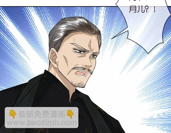 名門摯愛 - 第184話 先生被調戲了(2/3) - 6