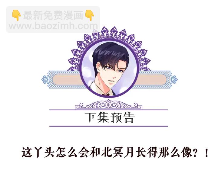 名門摯愛 - 第184話 先生被調戲了(2/3) - 8