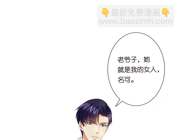 名門摯愛 - 第184話 先生被調戲了(2/3) - 1