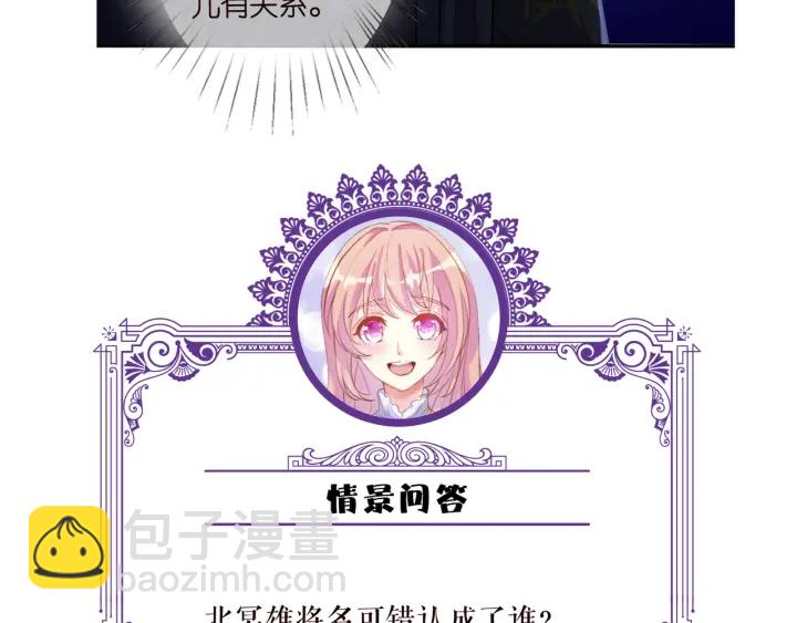 名門摯愛 - 第184話 先生被調戲了(2/3) - 5