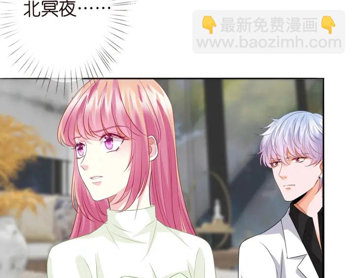 名門摯愛 - 第186話 你們結婚吧(2/3) - 6