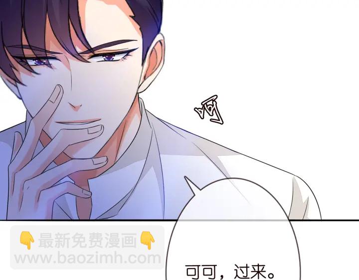 名門摯愛 - 第186話 你們結婚吧(3/3) - 2