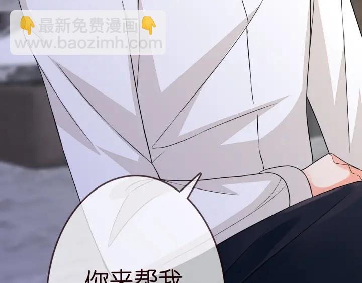 名門摯愛 - 第186話 你們結婚吧(3/3) - 1