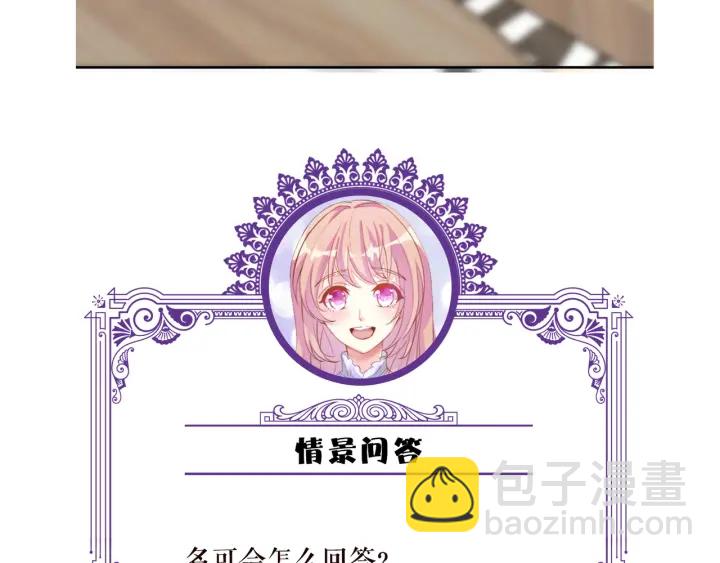 名門摯愛 - 第186話 你們結婚吧(3/3) - 4