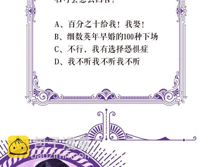 名門摯愛 - 第186話 你們結婚吧(3/3) - 1