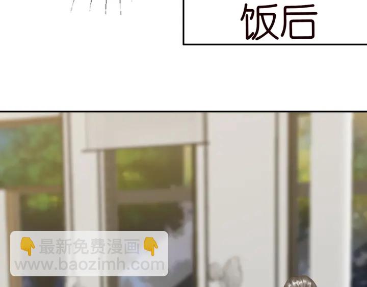 名門摯愛 - 第186話 你們結婚吧(2/3) - 5