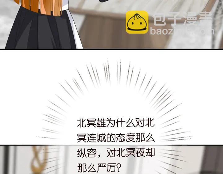 名門摯愛 - 第186話 你們結婚吧(2/3) - 7