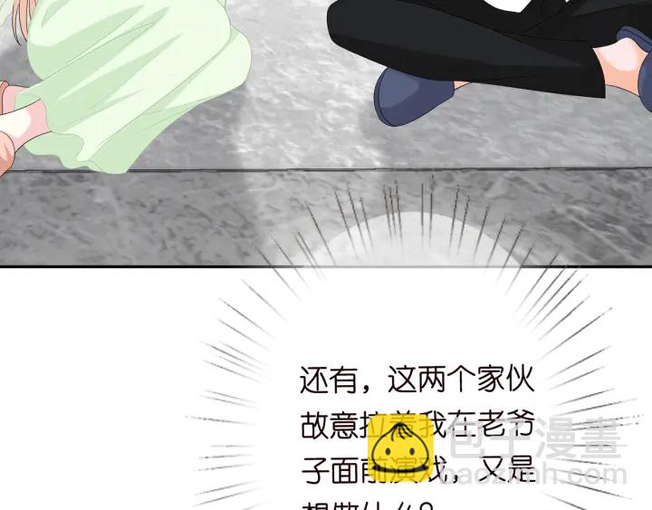 名門摯愛 - 第186話 你們結婚吧(2/3) - 1