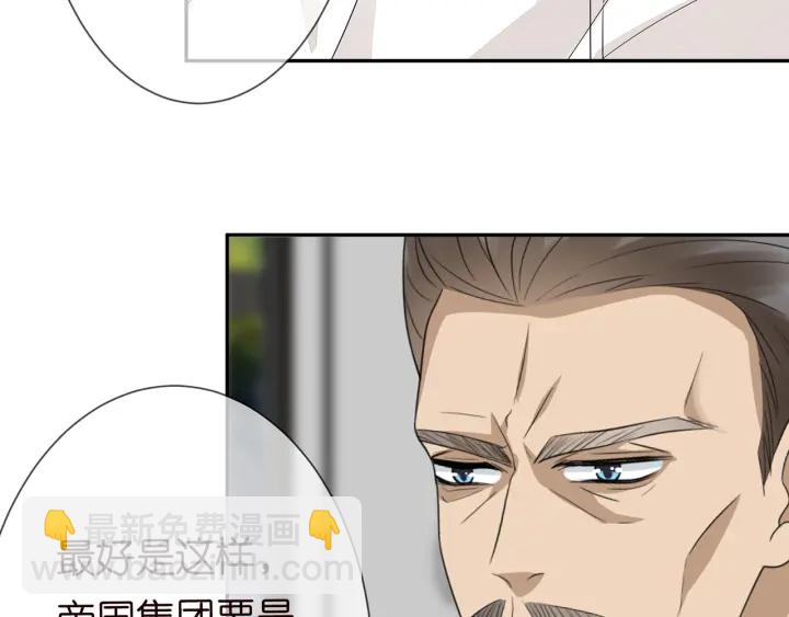 名門摯愛 - 第186話 你們結婚吧(2/3) - 6