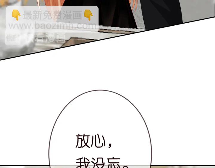 名門摯愛 - 第186話 你們結婚吧(2/3) - 4