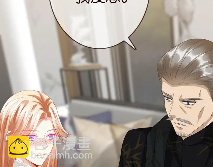 名門摯愛 - 第186話 你們結婚吧(2/3) - 5