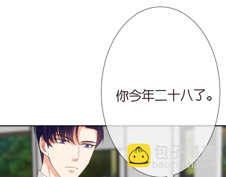 名門摯愛 - 第186話 你們結婚吧(2/3) - 7