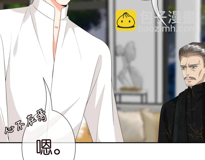 名門摯愛 - 第186話 你們結婚吧(2/3) - 8