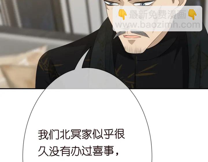 名門摯愛 - 第186話 你們結婚吧(2/3) - 2