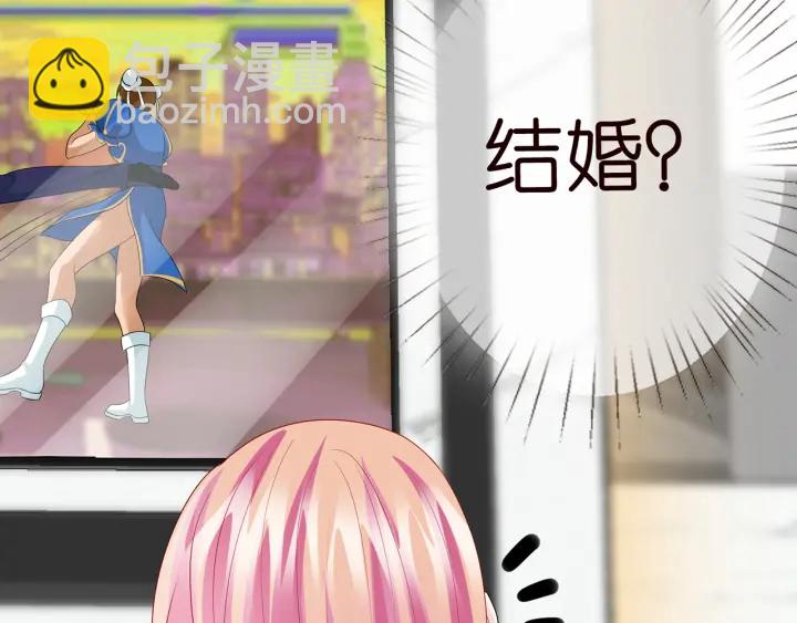 名門摯愛 - 第186話 你們結婚吧(2/3) - 4