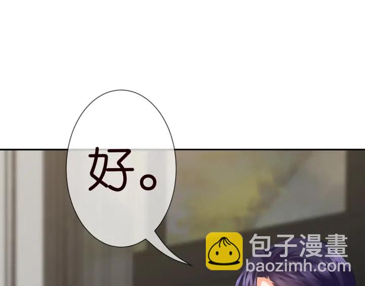 名門摯愛 - 第186話 你們結婚吧(2/3) - 7