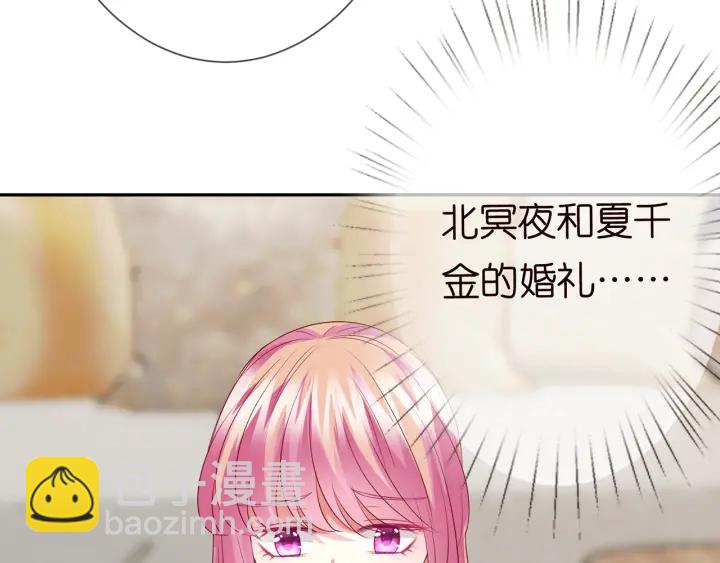 名門摯愛 - 第186話 你們結婚吧(2/3) - 4