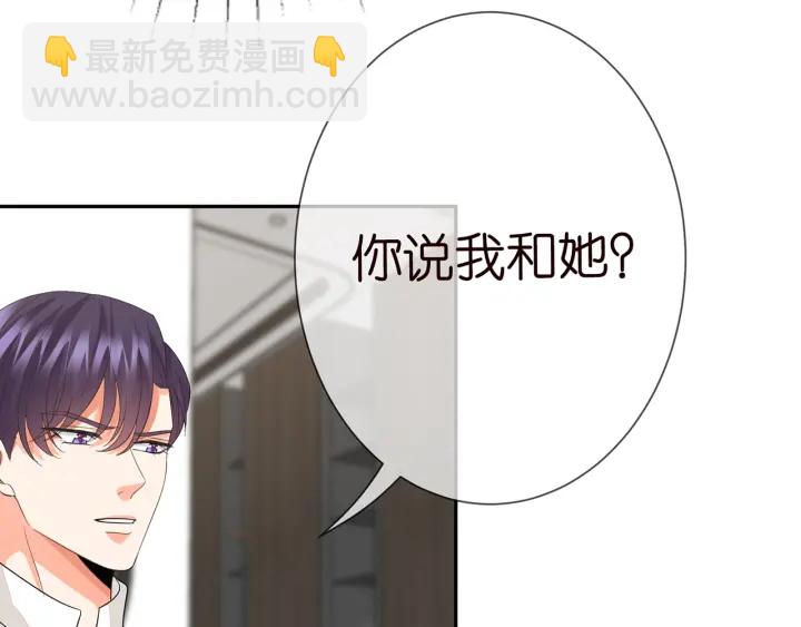 名門摯愛 - 第186話 你們結婚吧(2/3) - 7