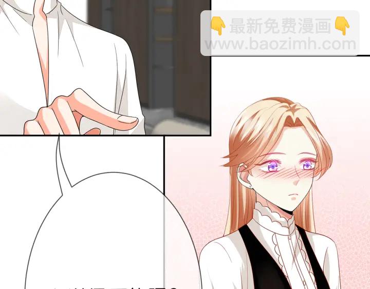 名門摯愛 - 第186話 你們結婚吧(2/3) - 8