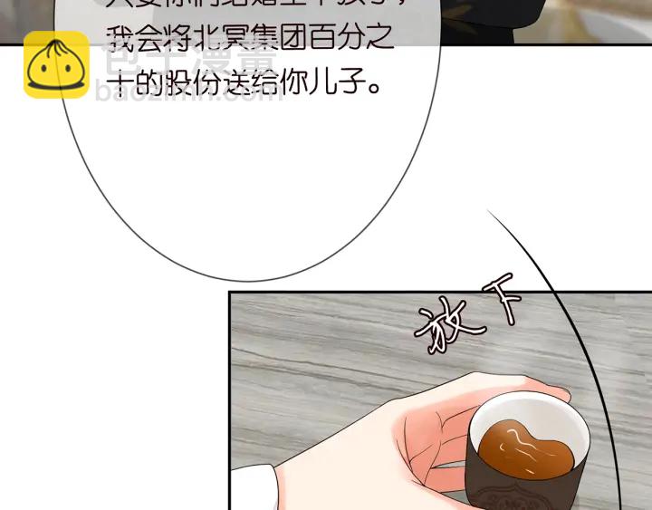 名門摯愛 - 第186話 你們結婚吧(2/3) - 4