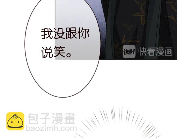 名門摯愛 - 第186話 你們結婚吧(2/3) - 1