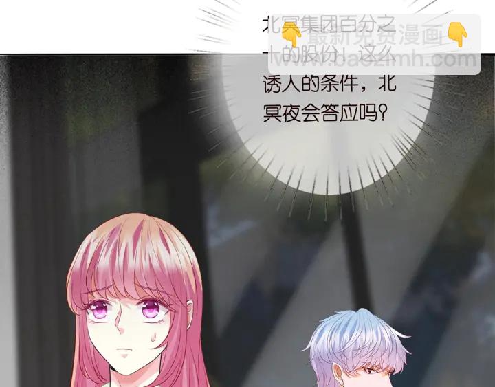 名門摯愛 - 第186話 你們結婚吧(2/3) - 2