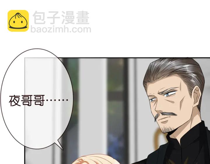 名門摯愛 - 第186話 你們結婚吧(2/3) - 4